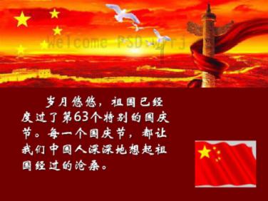 拯救被困的消防员